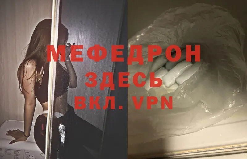 МЕФ mephedrone  Черкесск 